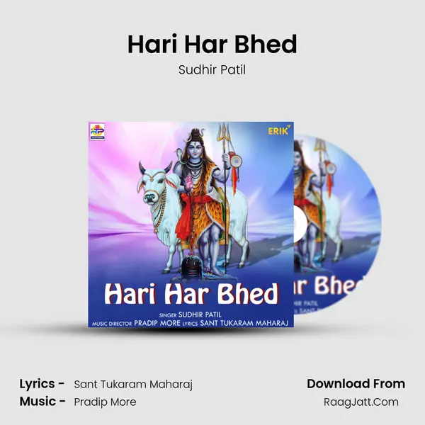 Hari Har Bhed MP3 Song by Sudhir Patil Cover