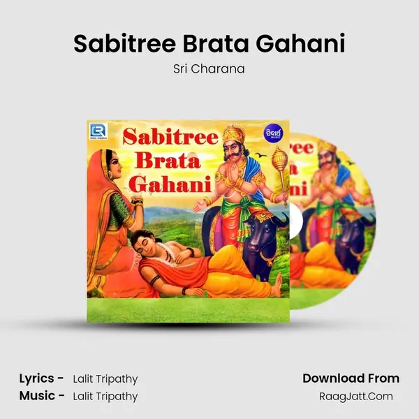 Sabitree Brata Gahani - Sri Charana