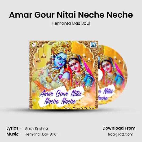 Amar Gour Nitai Neche Neche MP3 Song by Hemanta Das Baul Cover