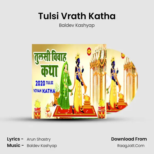 Tulsi Vrath Katha MP3 Song by Baldev Kashyap Cover