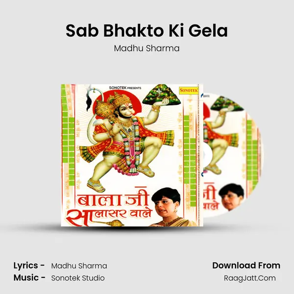 Sab Bhakto Ki Gela MP3 Song by Madhu Sharma Cover