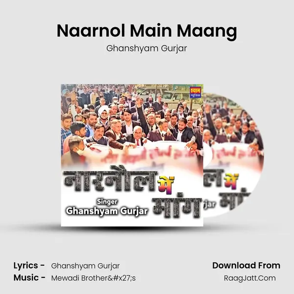 Naarnol Main Maang - Ghanshyam Gurjar