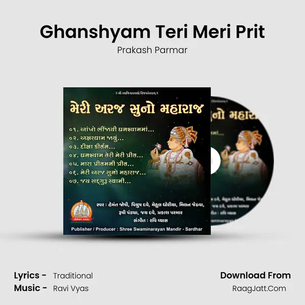 Ghanshyam Teri Meri Prit mp3 song