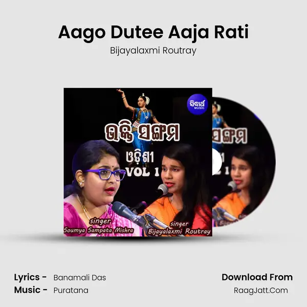 Aago Dutee Aaja Rati mp3 song