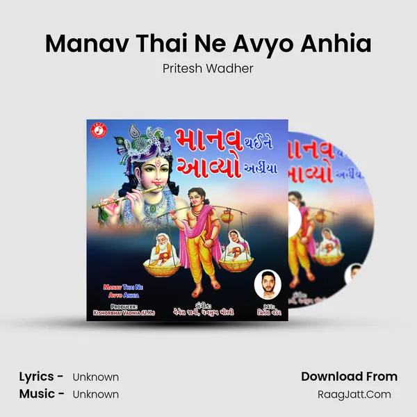 Manav Thai Ne Avyo Anhiya - Single - 