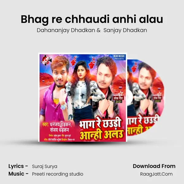Bhag re chhaudi anhi alau MP3 Song by Dahananjay Dhadkan Cover