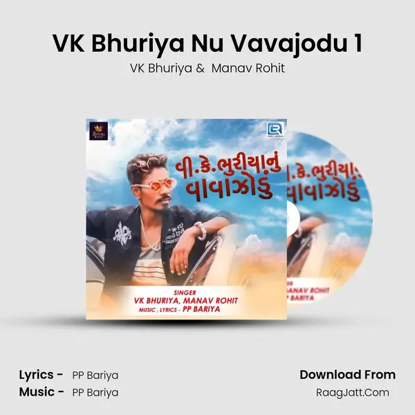 VK Bhuriya Nu Vavajodu 1 MP3 Song by VK Bhuriya Cover
