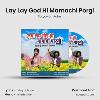 Lay Lay God Hi Mamachi Porgi - Satyawan Aaher