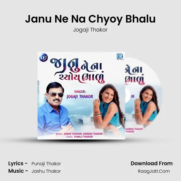 Janu Ne Na Chyoy Bhalu MP3 Song by Jogaji Thakor Cover