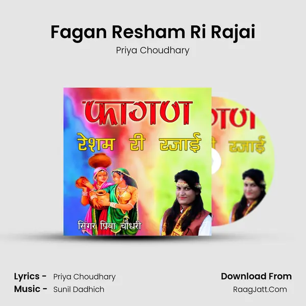 Fagan Resham Ri Rajai mp3 song
