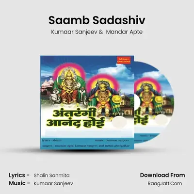 Saamb Sadashiv MP3 Song by Kumaar Sanjeev Cover