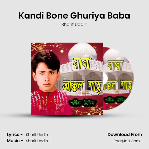 Kandi Bone Ghuriya Baba MP3 Song by Sharif Uddin Cover