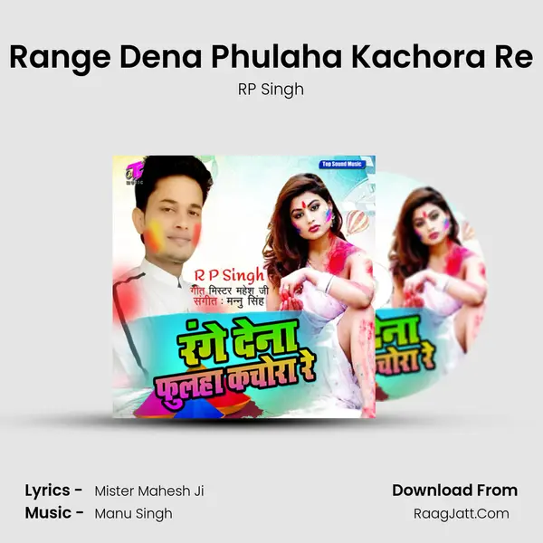 Range Dena Phulaha Kachora Re mp3 song