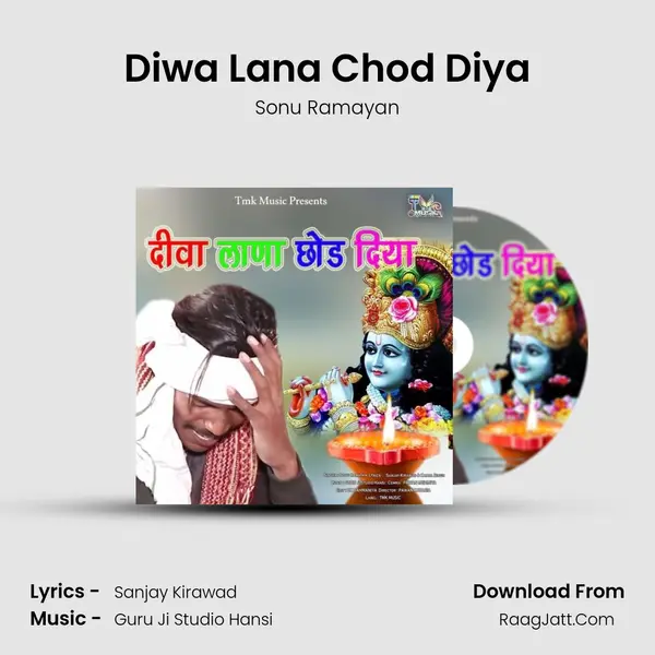 Diwa Lana Chod Diya - Sonu Ramayan