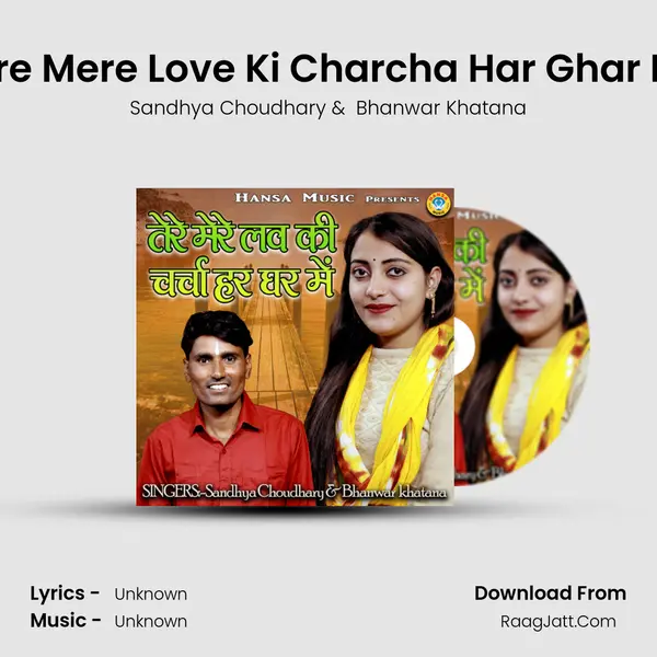 Tere Mere Love Ki Charcha Har Ghar Me - Single - 