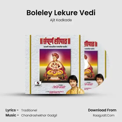 Boleley Lekure Vedi MP3 Song by Ajit Kadkade Cover