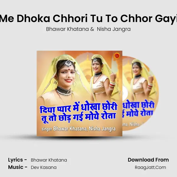 Diya Pyar Me Dhoka Chhori Tu To Chhor Gayi Moe Rota Cover