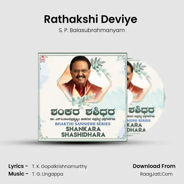 Rathakshi Deviye (From 