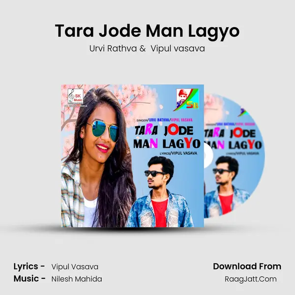 Tara Jode Man Lagyo MP3 Song by Urvi Rathva Cover