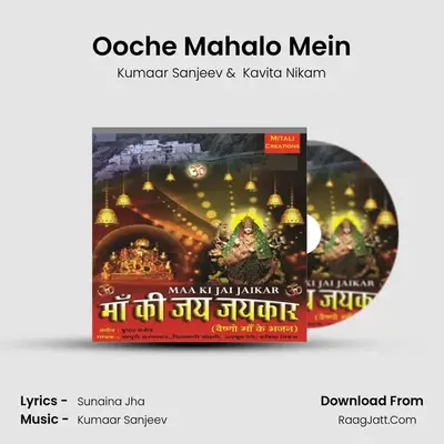 Ooche Mahalo Mein MP3 Song by Kumaar Sanjeev Cover