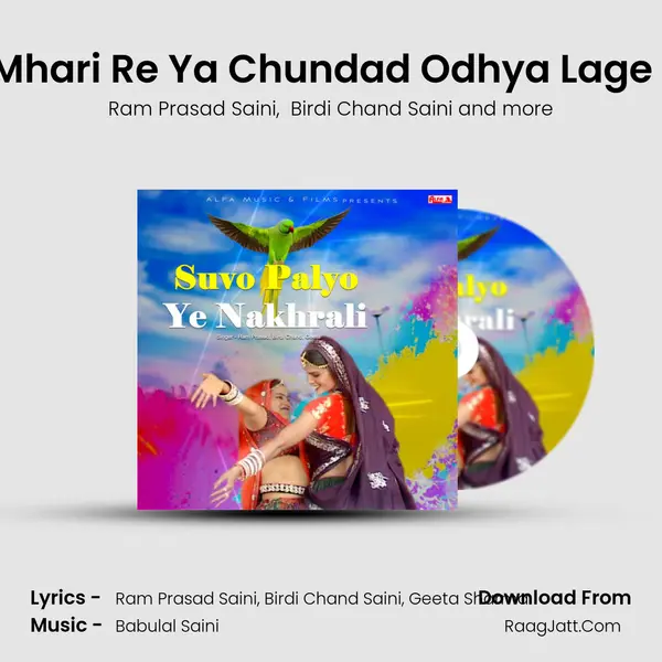 Bhabhi Mhari Re Ya Chundad Odhya Lage Pyari Re MP3 Song by Ram Prasad Saini Cover
