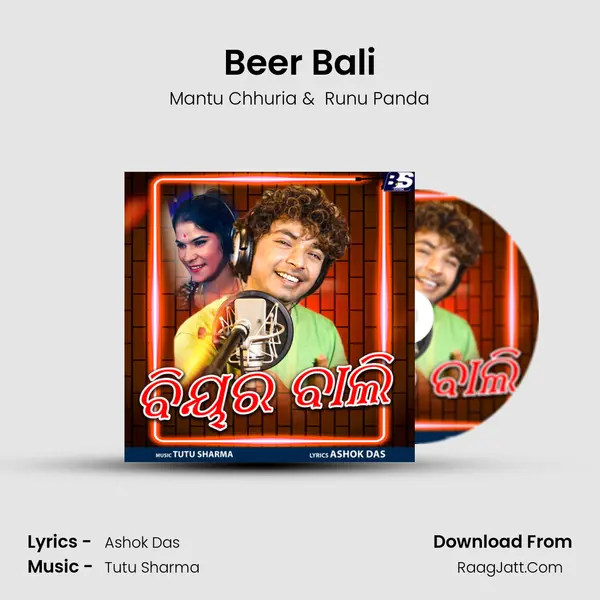 Beer Bali MP3 Song by Mantu Chhuria Cover