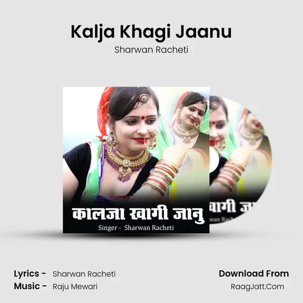 Kalja Khagi Jaanu mp3 song