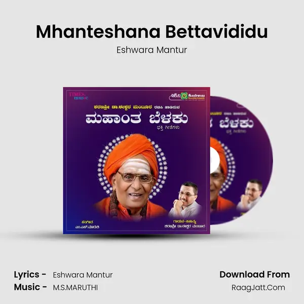 Mhanteshana Bettavididu mp3 song