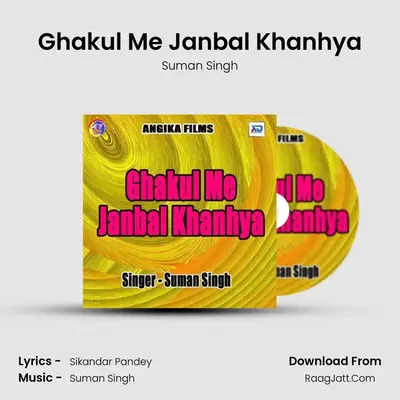 Ghakul Me Janbal Khanhya MP3 Song by Suman Singh Cover