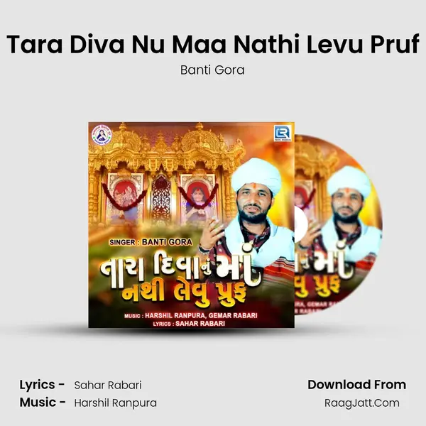 Tara Diva Nu Maa Nathi Levu Pruf MP3 Song by Banti Gora Cover