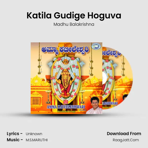 Katila Gudige Hoguva MP3 Song by Madhu Balakrishna Cover