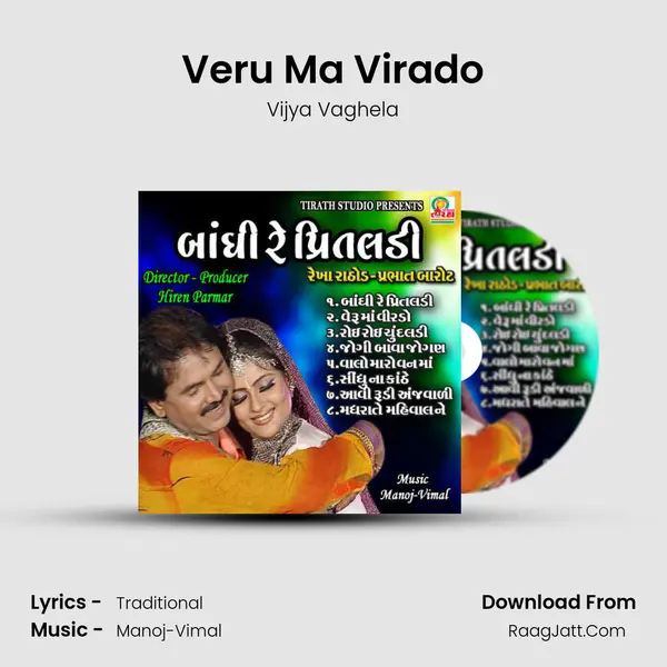 Veru Ma Virado mp3 song