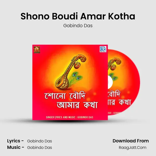 Shono Boudi Amar Kotha mp3 song