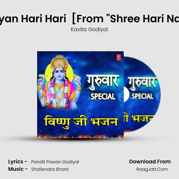 Shree Mann Narayan Hari Hari (Dhyan Stuti) [From 