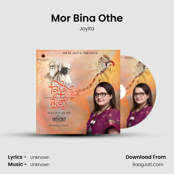 Mor Bina Othe mp3 song