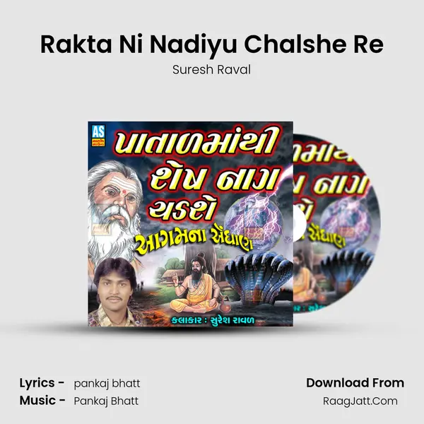 Rakta Ni Nadiyu Chalshe Re MP3 Song by Suresh Raval Cover