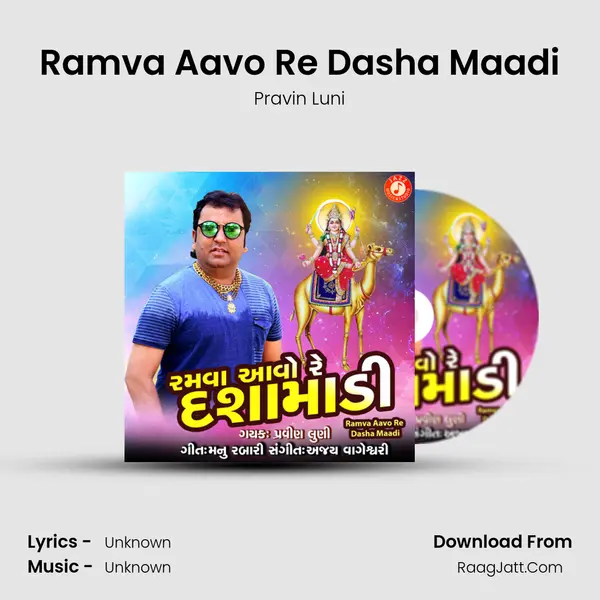 Ramva Aavo Re Dasha Maadi - Single - Pravin Luni