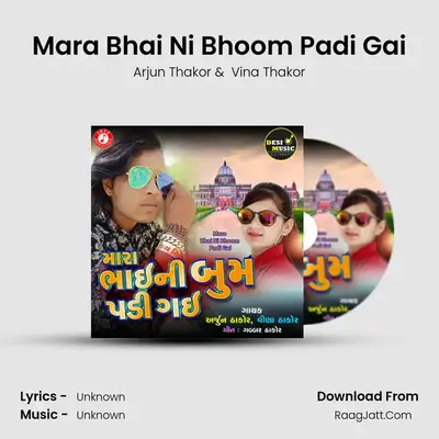 Mara Bhai Ni Bhoom Padi Gai MP3 Song by Arjun Thakor Cover