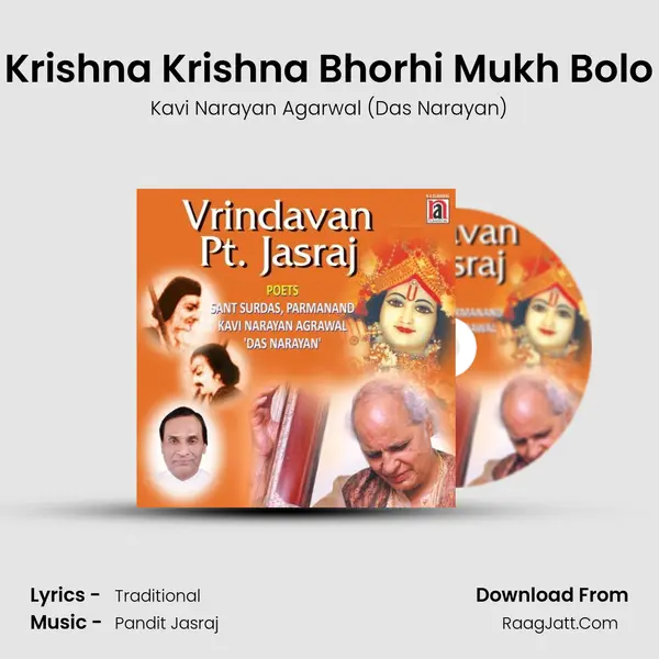 Krishna Krishna Bhorhi Mukh Bolo MP3 Song by Kavi Narayan Agarwal (Das Narayan) Cover