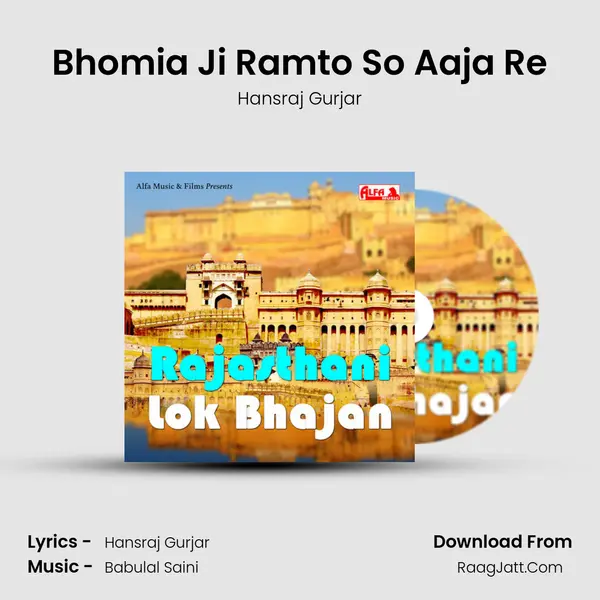 Bhomia Ji Ramto So Aaja Re MP3 Song by Hansraj Gurjar Cover