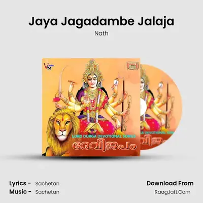 Jaya Jagadambe Jalaja MP3 Song by Nath Cover