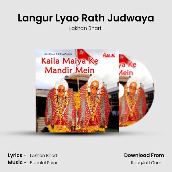 Langur Lyao Rath Judwaya MP3 Song by Lakhan Bharti Cover