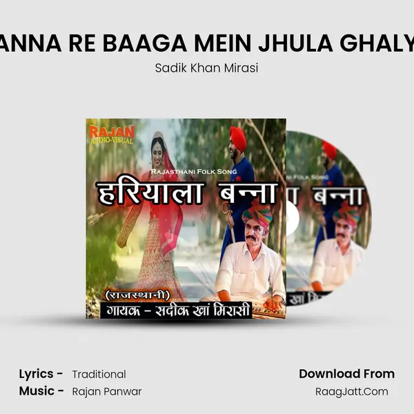 BANNA RE BAAGA MEIN JHULA GHALYA Cover