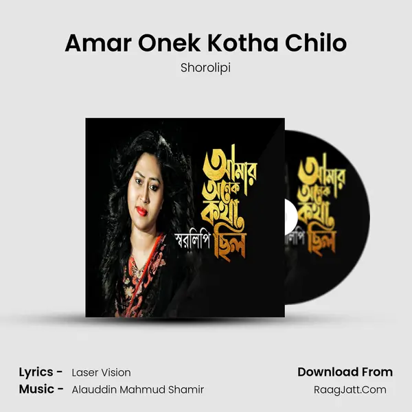 Amar Onek Kotha Chilo - 