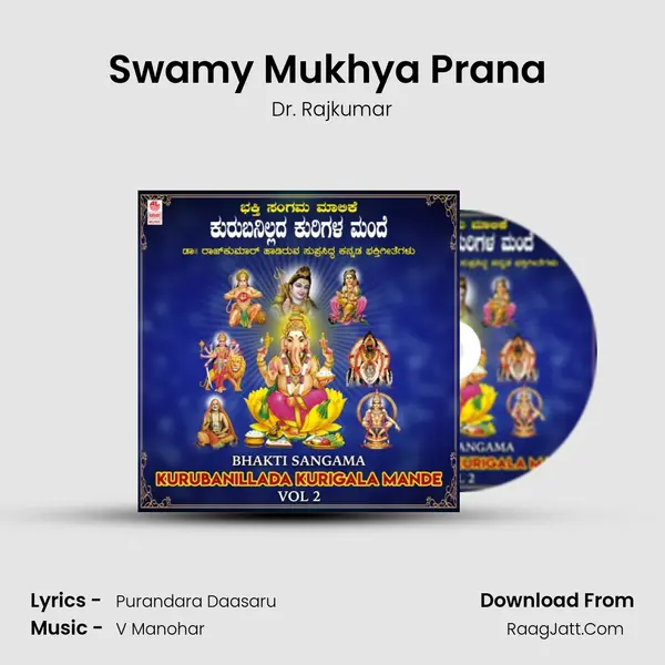 Swamy Mukhya Prana (From "Purandara Padagalu") Cover