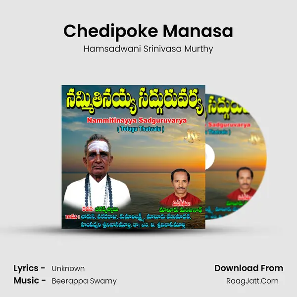 Chedipoke Manasa MP3 Song by Hamsadwani Srinivasa Murthy Cover