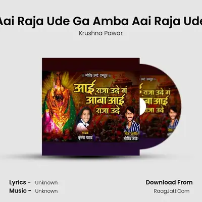Aai Raja Ude Ga Amba Aai Raja Ude MP3 Song by Krushna Pawar Cover