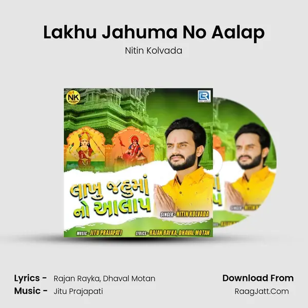 Lakhu Jahuma No Aalap - 