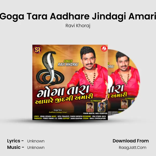 Goga Tara Aadhare Jindagi Amari - Single - 