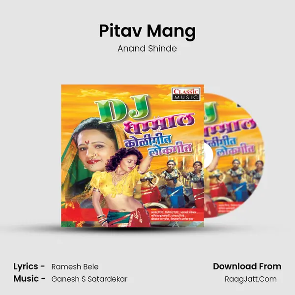 Pitav Mang MP3 Song by Anand Shinde Cover